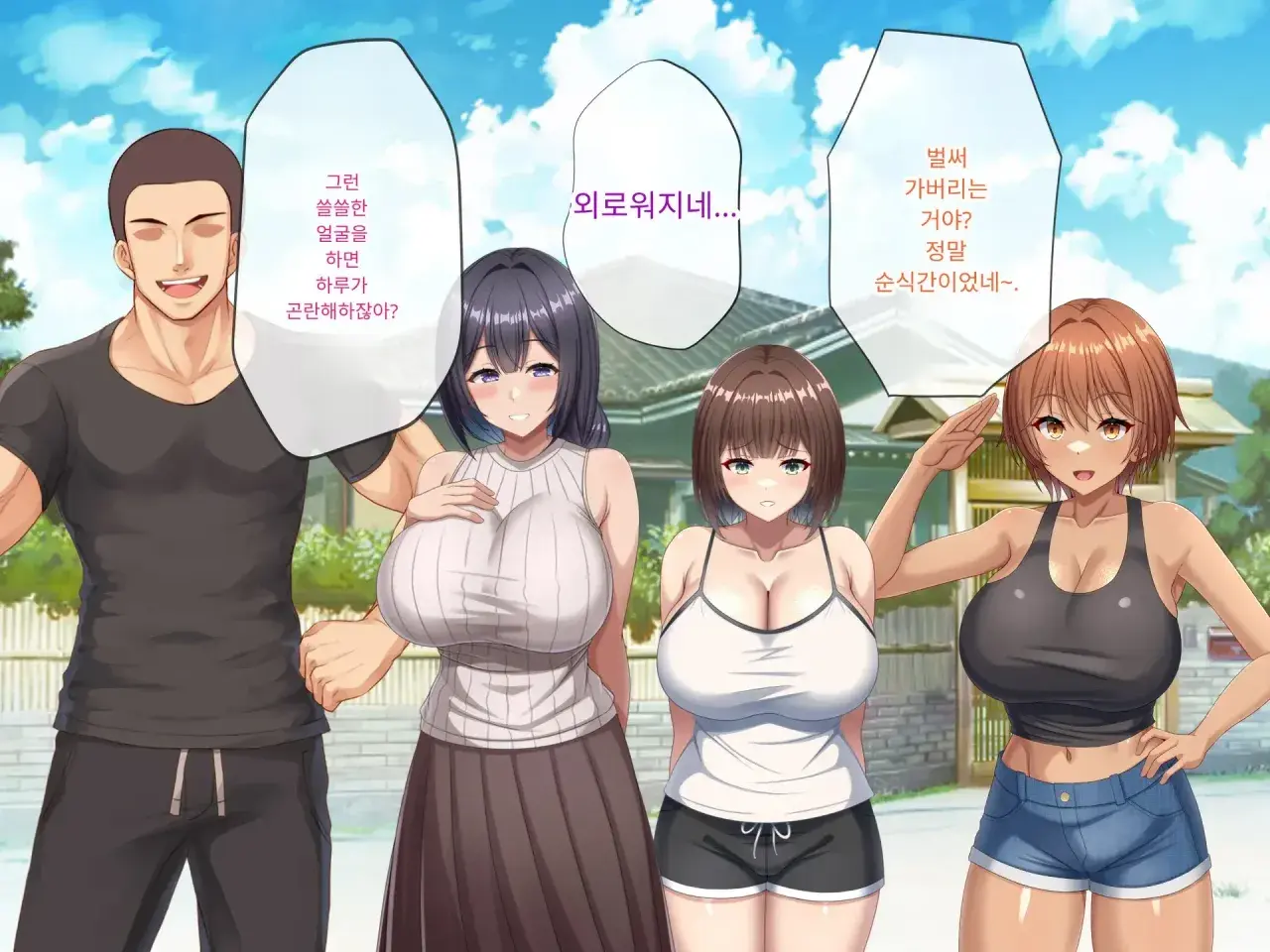 Omoide No Himitsu Kichi Ga Yaribeya Ni Natteta Natsu